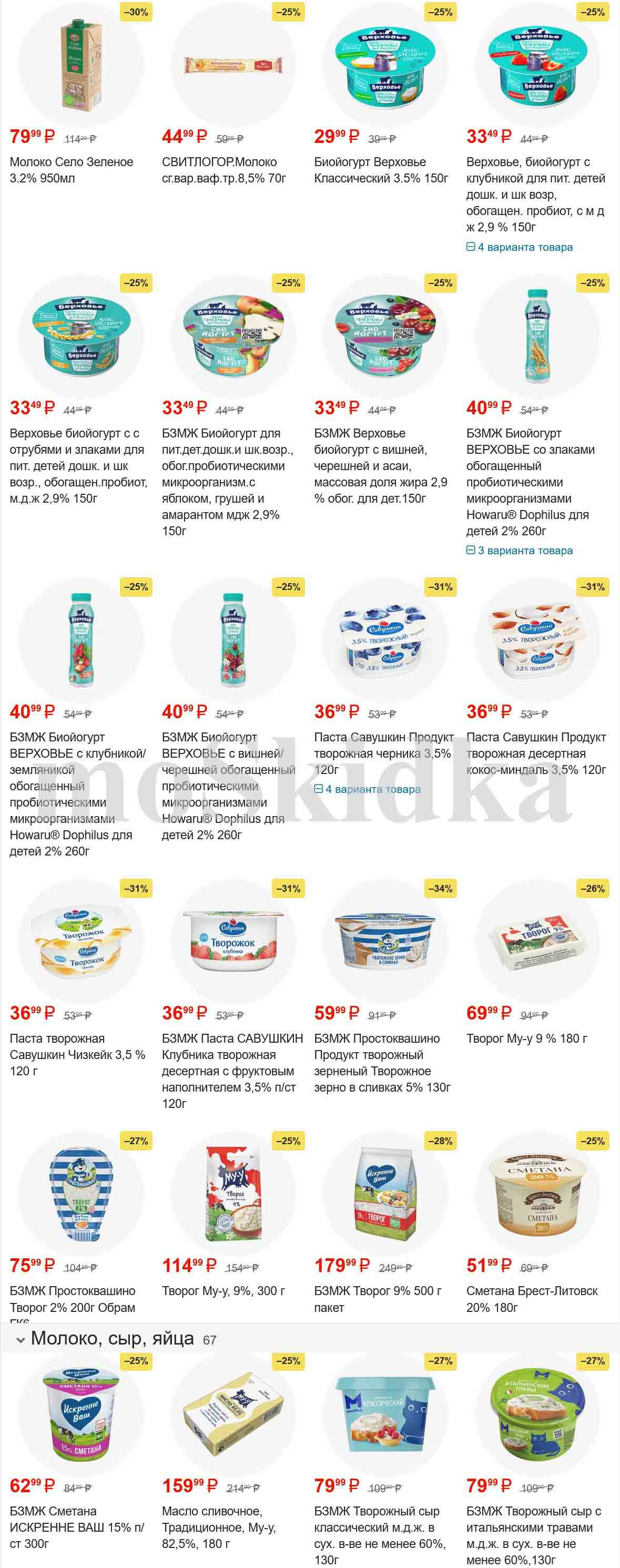 молоко, сыр, яйца.